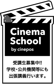Cinema School